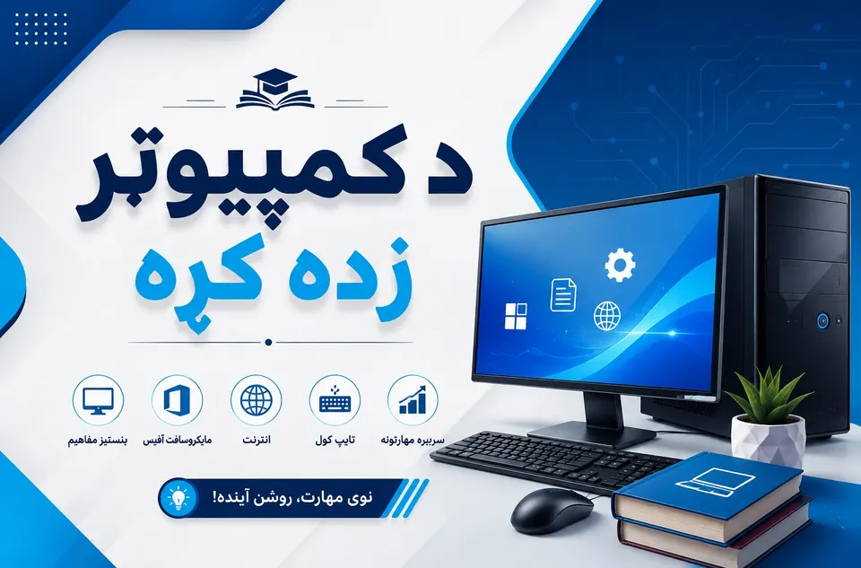 مایکروسافټ ورډ 24
