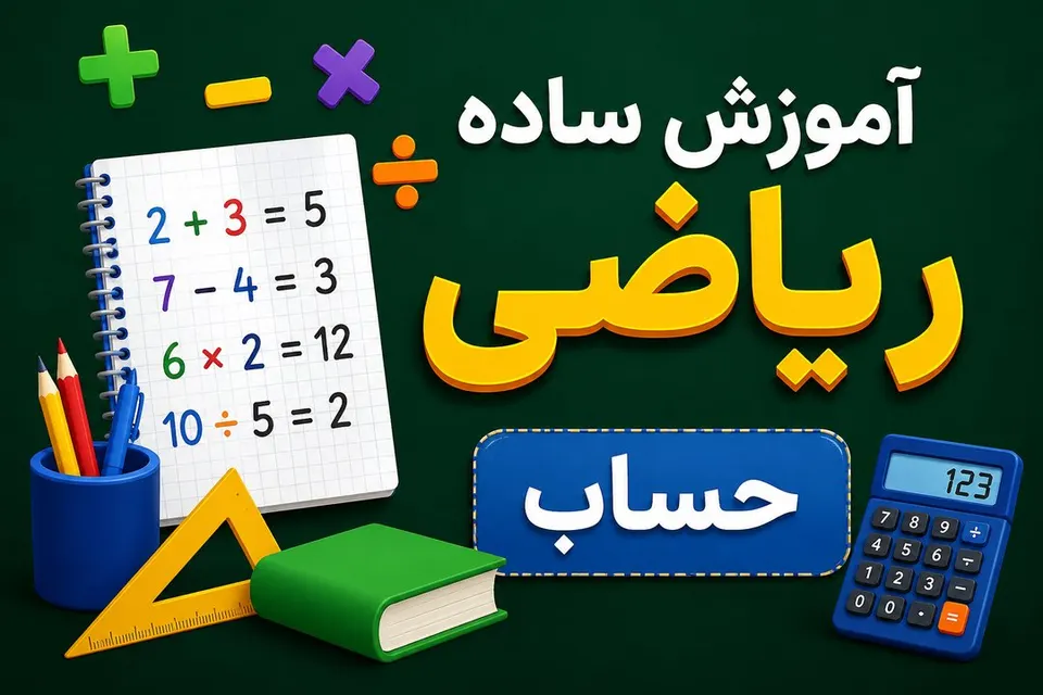 موازی بودن دو خط با زوایای متبادله
