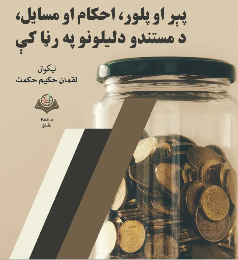 پيرل او پلورل